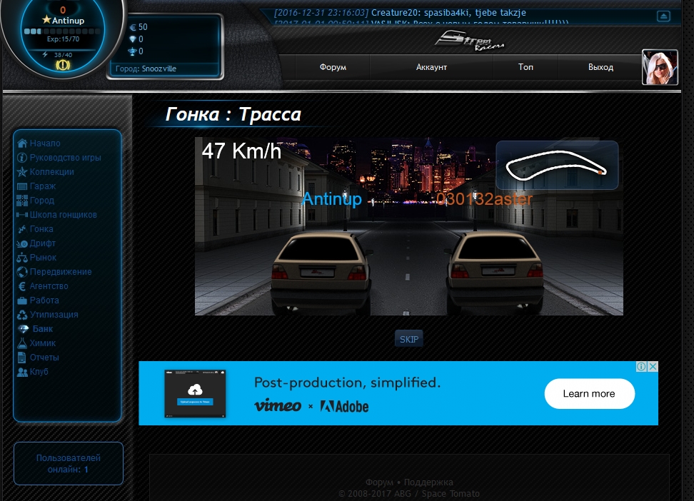 картинки и скриншоты онлайн игры Street Racers